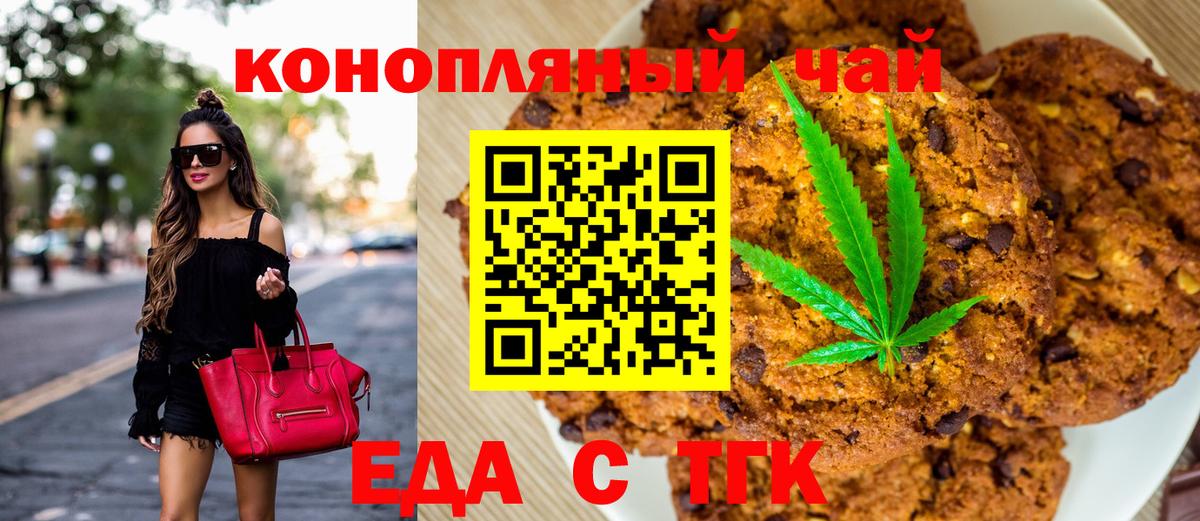 Симферополь  Canna-Cookies конопля  Вход с VPN 