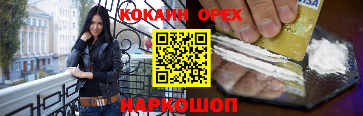 Кокаин Эквадор Симферополь