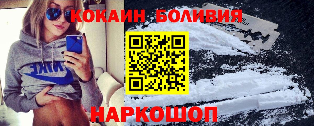 Симферополь  Кокаин Columbia  Cocaine  COCAIN FishScale  Вход с VPN 