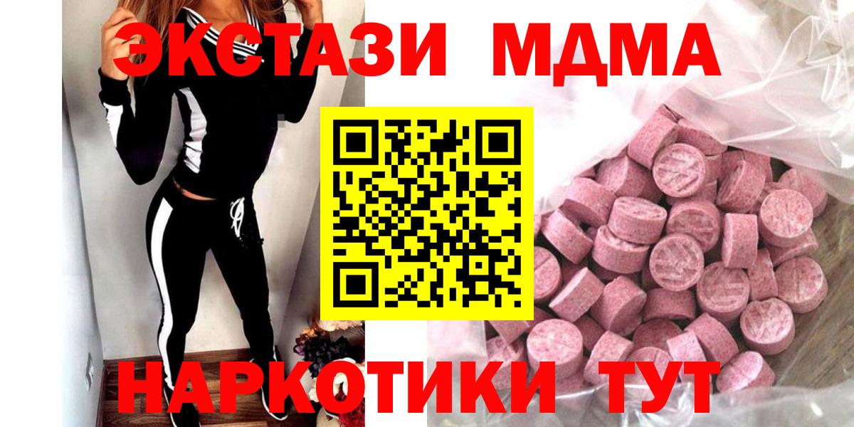 наркотики  Экстази  Симферополь  Вход с VPN  ЭКСТАЗИ бентли 