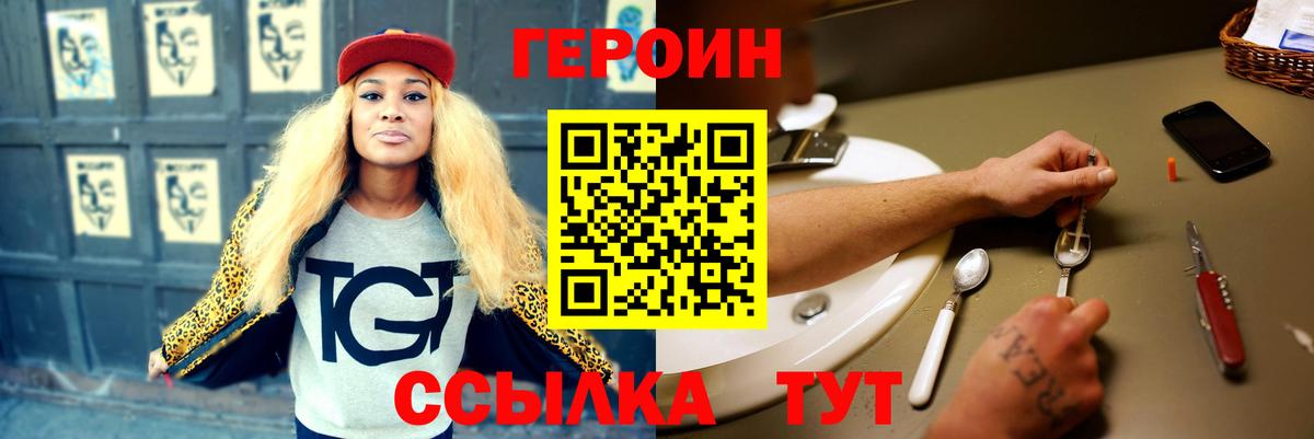 ГЕРОИН гречка  Вход с VPN  Героин  Симферополь 