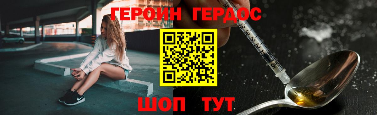 ГЕРОИН гречка Симферополь