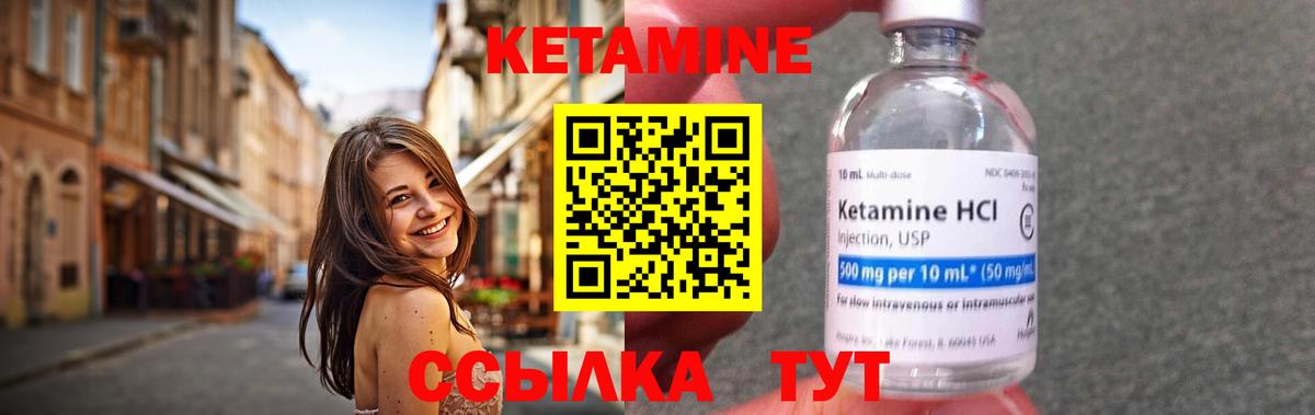КЕТАМИН VHQ  КЕТАМИН VHQ  Вход с VPN  Симферополь 