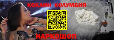кокаин колумбия Пенза