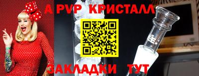 таблы Партизанск