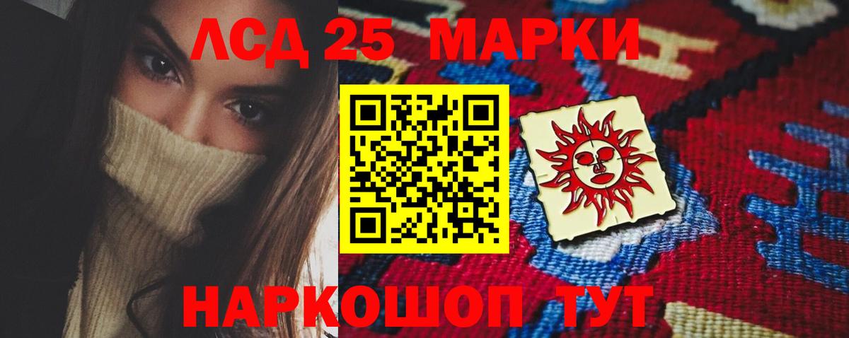 LSD-25 экстази ecstasy Симферополь