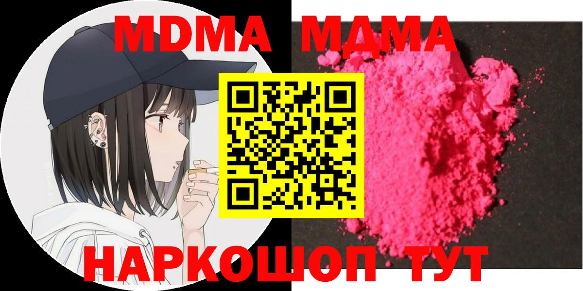 MDMA VHQ  МДМА  Вход с VPN  Симферополь  MDMA VHQ 