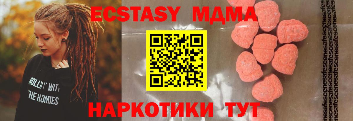 MDMA Molly Симферополь