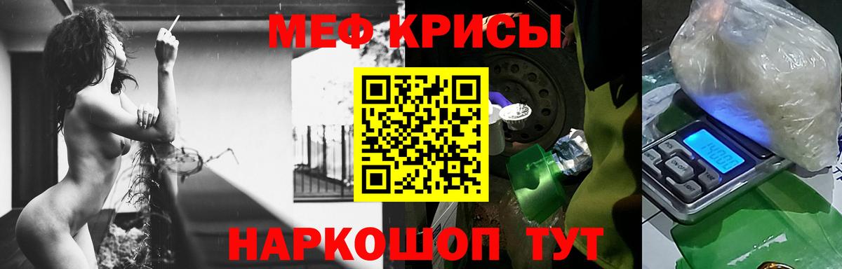 Меф мяу мяу Симферополь