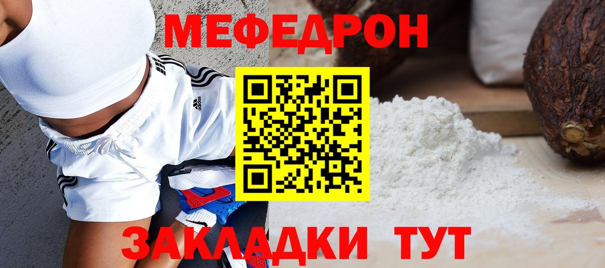 блэк спрут ссылки  Меф  Вход с VPN  МЕФ 4 MMC  Симферополь 