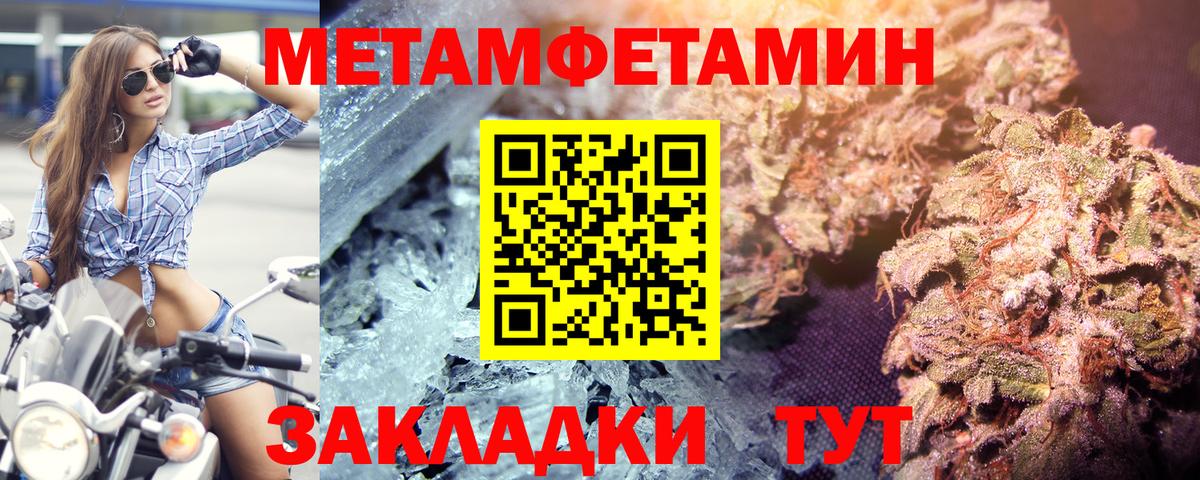 Первитин мет Симферополь