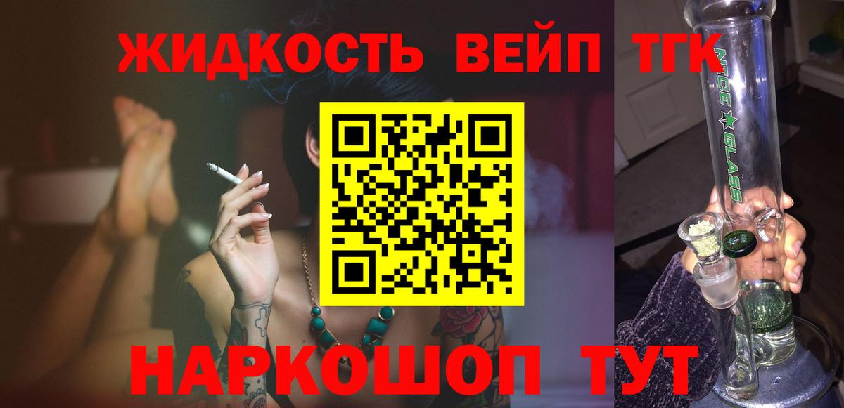 ТГК Wax  Вход с VPN  ТГК THC oil  Симферополь 