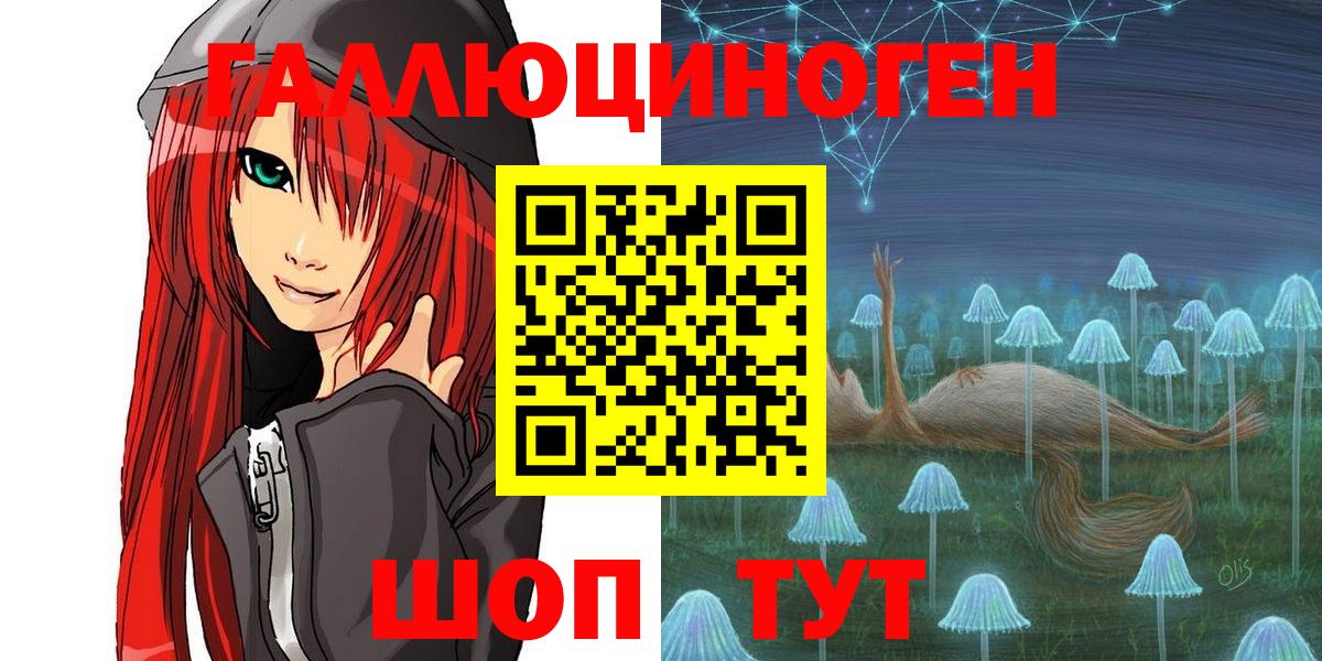 Симферополь  Галлюциногенные грибы Psilocybe  Вход с VPN 
